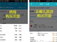 携程惠选机票为您带来超值的旅行体验（便捷、实惠、贴心，携程惠选机票让您的旅行更加完美）