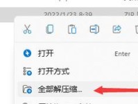 W7笔记本U盘安装系统教程（详细指南和步骤）