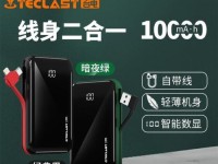 以台电（创新科技、卓越品质和出色性能的）