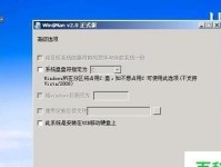 u大师装机教程ISO（简单易懂的步骤，让你成为装机达人）