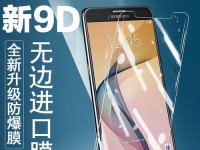 三星On7手机2016版（性能强悍，功能丰富，外观精致，让你爱不释手）