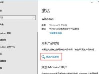 企业电脑激活系统教程（简单易行的激活方法，轻松解决激活问题）