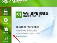 大白菜U盘装系统XP教程（详细步骤教你如何使用大白菜U盘安装WindowsXP系统）