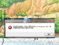 电脑内核数量命令错误的解决方法（解决电脑内核数量命令错误的有效途径）