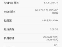 小米4CGPS性能如何？（深度解析小米4C的GPS功能表现）