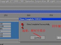 全面备份和还原Ghost系统的详细教程（通过手动备份和还原Ghost系统的方法，保证数据的完整性和可靠性）