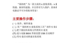 装机之前的系统安装教程（一步步教你如何为新装机设备安装操作系统）