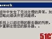 如何修复无法读取文件分配表（FAT）的问题（解决FAT文件分配表读取失败的有效方法）