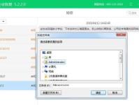 易数据恢复使用教程（从入门到精通，一站式学会易数据恢复工具）