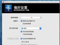 电脑自带截屏功能的使用指南（掌握电脑自带截屏功能，轻松捕捉屏幕瞬间）