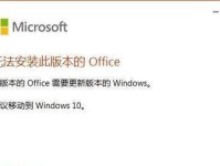 Win7系统Word使用教程（轻松掌握Word操作，提高工作效率）