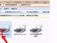 网络共享打印机的设置操作步骤（实现多设备共享打印机的简便方法）