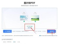 从电脑照片到JPG格式（实现高质量电脑照片转换，提升使用体验）