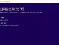 制作纯净版Win7系统安装盘教程（使用优盘启动，轻松安装纯净版Win7系统）
