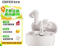 漫步者199耳机的音质与舒适度详解（逼真的音质和极致的舒适度，漫步者199耳机带给你全新的听觉体验）