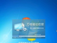 Win7Ghost系统安装教程（轻松学会安装Win7Ghost系统，高效提升电脑性能）