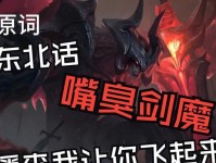 狼蛛暗裔剑魔（探索狼蛛暗裔剑魔的技能组合与战术应用）