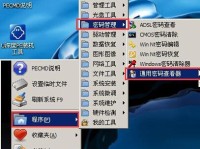 U深度重装系统教程（一步步教你如何利用U盘重新安装深度系统，简单快捷解决系统问题）