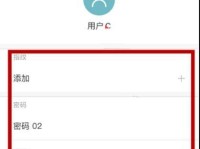 手机密码安全（教你简单易行的方法来保护手机密码，提高手机使用安全。）