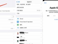 苹果6备份通讯录方法大全（一键备份通讯录，安全可靠无忧）