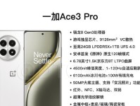 OnePlus3（探讨OnePlus3在市场上的表现及用户反馈）