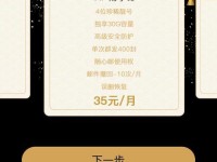 手机号注册邮箱账号的方法与步骤详解（以便于跨平台通信与管理个人信息）