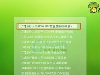 以大白菜U盘装系统教程（利用大白菜U盘快速装系统，一步到位省时省力）