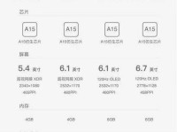 苹果参数尺寸大小的重要性（探索苹果参数尺寸对用户体验的影响）