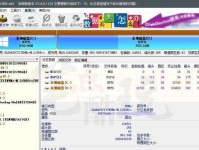 硬盘引导记录教程（掌握硬盘引导记录的关键技巧，打造稳定的系统引导）