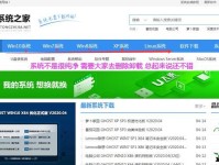 如何使用U盘制作电脑系统（详细教程及步骤）