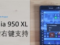 微软950的功能与性能全面评测（探索微软950智能手机的功能和性能，解析其优势与不足）