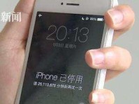 iPhone快速解锁问题解决方案（如何解决iPhone快速解锁被禁用的问题）