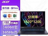 宏基笔记本i5玩游戏的性能评测（评估性能、流畅运行、游戏体验、）