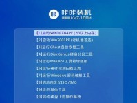U盘装系统教程（掌握U盘装系统的热键技巧，让安装过程更高效）