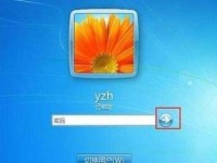 如何更改电脑开机密码（简单操作步骤让您的电脑更安全）
