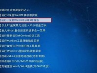 大白菜U盘固态硬盘装系统教程