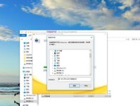 从零开始，轻松装Win10系统！（新手必备，详细教程带你快速上手）