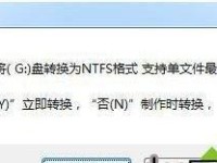 使用U盘更新Win10系统的简易教程（轻松学会使用U盘更新Win10系统，让电脑焕然一新）