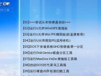 大白菜教你轻松使用ISO装系统（简易步骤让你成为装机高手）
