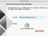 如何在计算机上安装两个Win8系统（详细教程及步骤，让您轻松实现双系统切换）