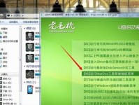 老挑毛启动盘制作教程（快速制作老挑毛启动盘，让你的电脑重焕生机）