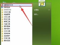 以大白菜U盘制作系统教程（教你如何使用大白菜U盘制作系统启动盘）