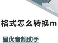 音频设备安装教程（一步步教你安装音频设备，让你享受高品质音乐体验）