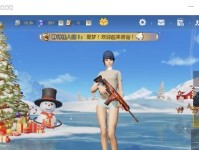 荒野行动卡衣服教程（电脑版游戏中如何制作独特的服装，提升游戏体验）