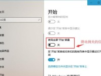 从Win7升级至Win10的详细教程（轻松升级，体验全新操作系统）