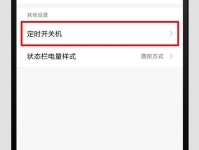 如何设置手机关机？如何有效地管理手机的电池寿命与使用时间？