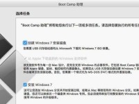 华硕win7原版系统安装教程（轻松安装华硕win7原版系统，快速恢复电脑出厂状态）