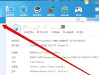 如何查看笔记本型号配置（快速了解笔记本型号配置，选择适合你的电脑）