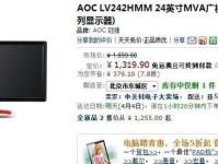 AOC吉美系列（透视AOC吉美系列的优势与亮点，为你带来极致视觉体验）