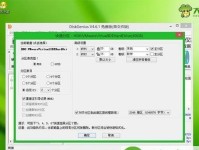 大白菜XP系统安装教程（快速掌握安装XP系统的方法，从大白菜开始）